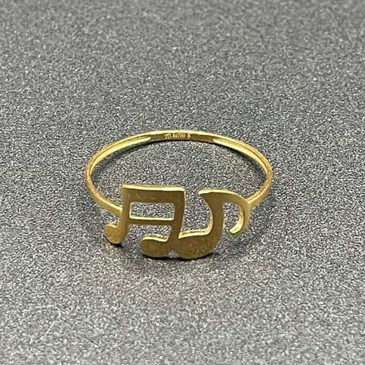 18k Saudi Gold Music Ring Solid Pawnable - SKU-RV74TWPR