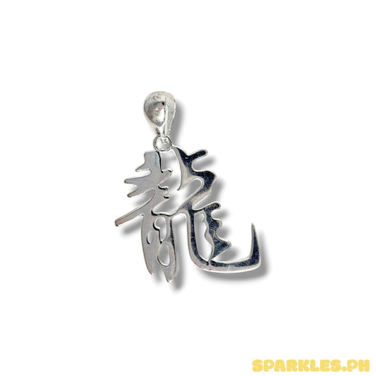 MT - 92.5 Sterling Silver - Fortune Pendant